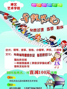 招生廣告圖片