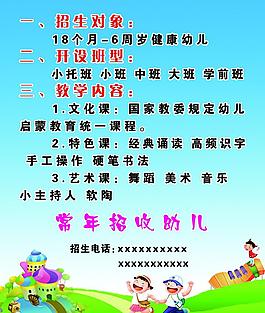 幼兒招生圖片