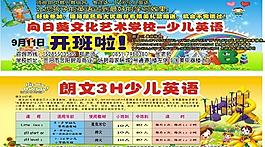 學校 招生圖片