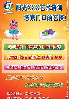 招生海報(bào)圖片