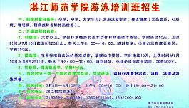 游泳招生圖片