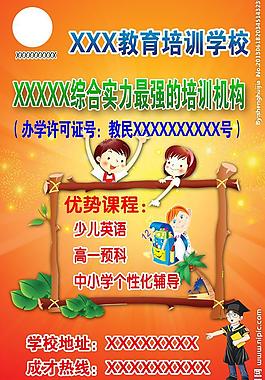 招生海報(bào)圖片