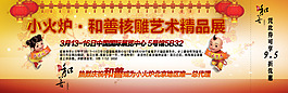 核雕