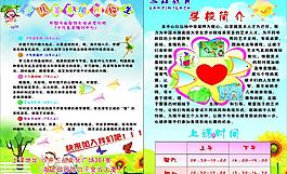 招生海報圖片