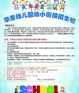 招生海報(bào)圖片