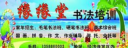 招生廣告圖片