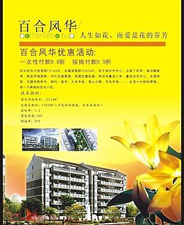 房地產(chǎn)圖片