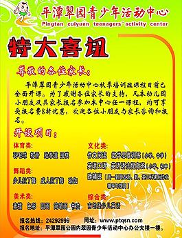 招生海報(bào)圖片