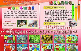 學校招生圖片
