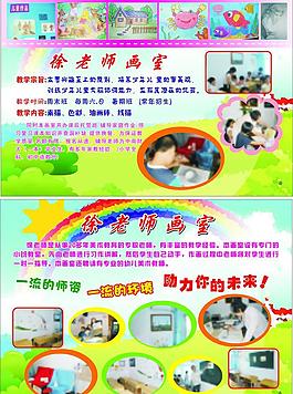 招生传单图片