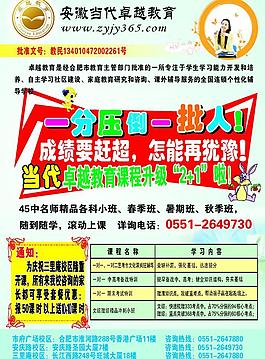 招生海報(bào)圖片