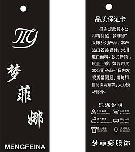 吊牌圖片