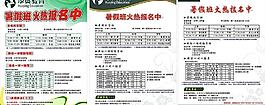 招生海報(bào)圖片