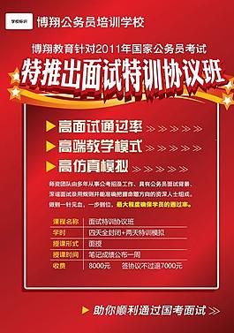 招生海報圖片