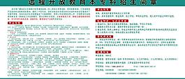 招生宣傳圖片