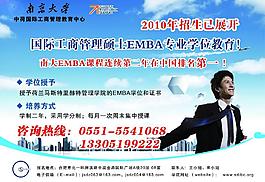 招生海報圖片