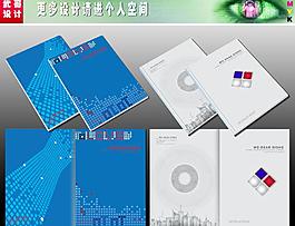 畫冊封面設計圖片