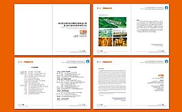 中關村全球農業生物技術創新論壇暨會刊圖片