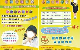 招生廣告圖片