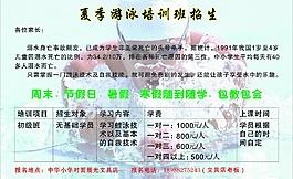 招生海報圖片