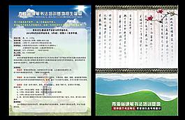 招生海報圖片
