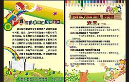 英语招生图片