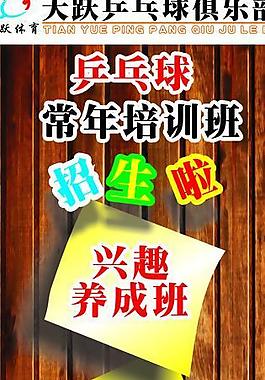 招生模板圖片