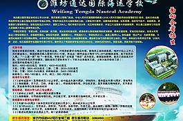 招生广告图片