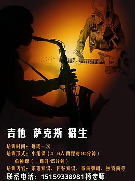 音樂招生圖片