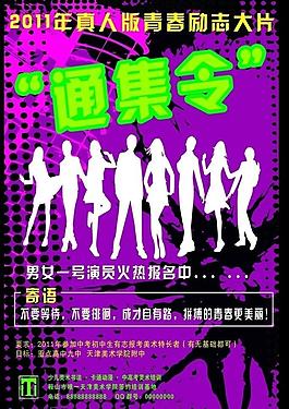 招生海報(bào)圖片