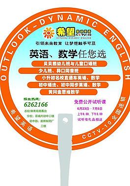 暑期招生图片