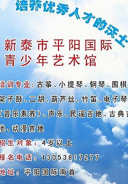 招生海報圖片