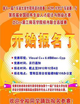 招生海報(bào)圖片