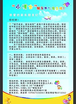 招生海報圖片