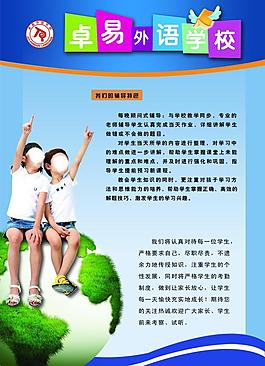 招生廣告圖片