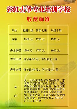 古箏招生圖片
