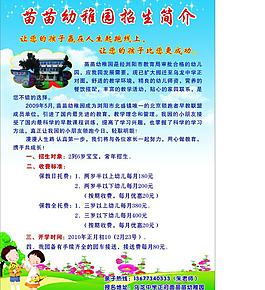 招生簡(jiǎn)介圖片