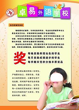 招生廣告圖片