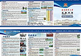 招生海報 學(xué)校招生海報圖片