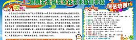 招生海報圖片