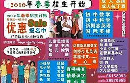 招生dm图片