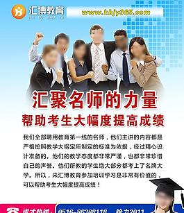 招生海報(bào)圖片