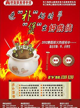 招生廣告圖片