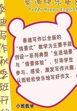 招生海報圖片