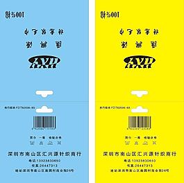 吊牌圖片