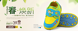 鞋子促銷