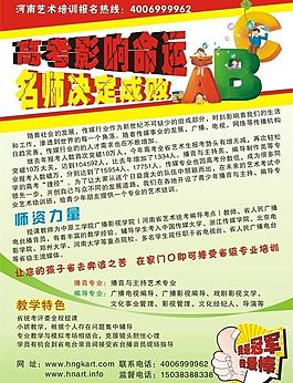 招生dm圖片
