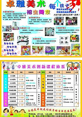美術(shù)招生圖片
