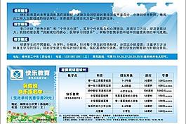 培訓(xùn)招生圖片