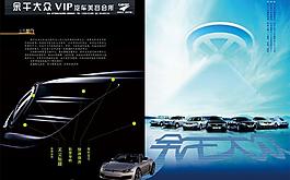 汽車廣告圖片
